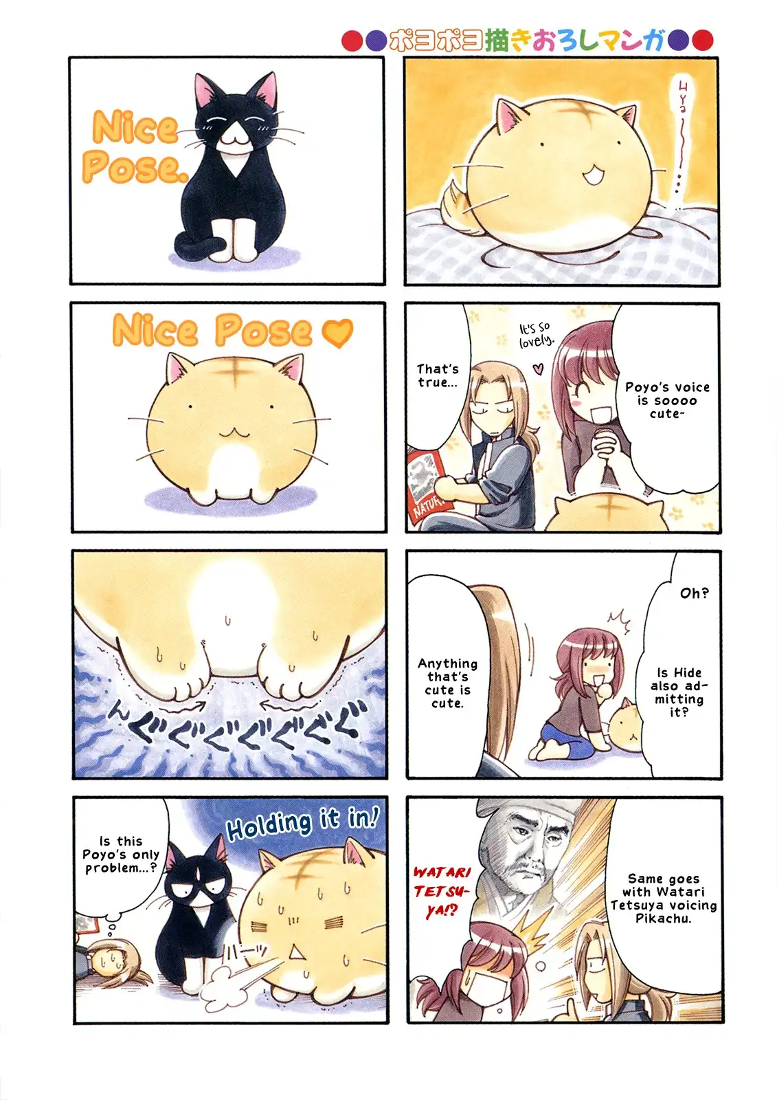 Poyopoyo Kansatsu Nikki Chapter 1 3